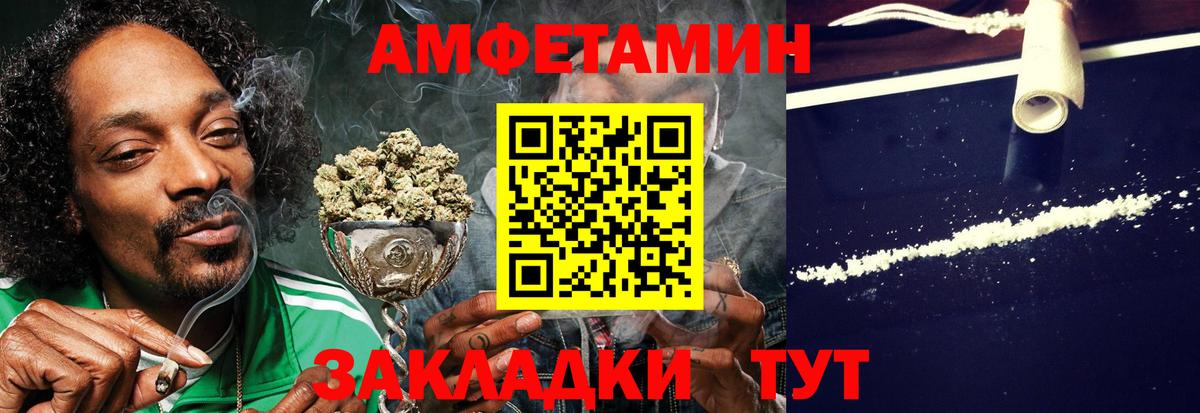 Амфетамин Розовый  Вход с VPN  Старая Купавна 