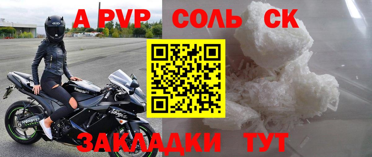 Alpha-PVP Crystall Старая Купавна