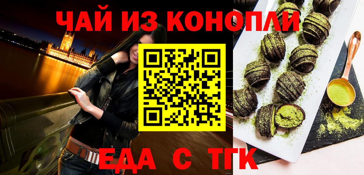 Старая Купавна  Еда ТГК марихуана  Вход с VPN 