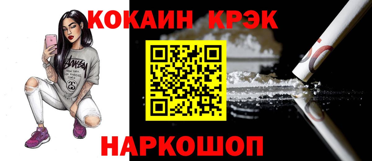 Старая Купавна  КОКАИН  COCAIN 99%  Вход с VPN  КОКАИН 97% 