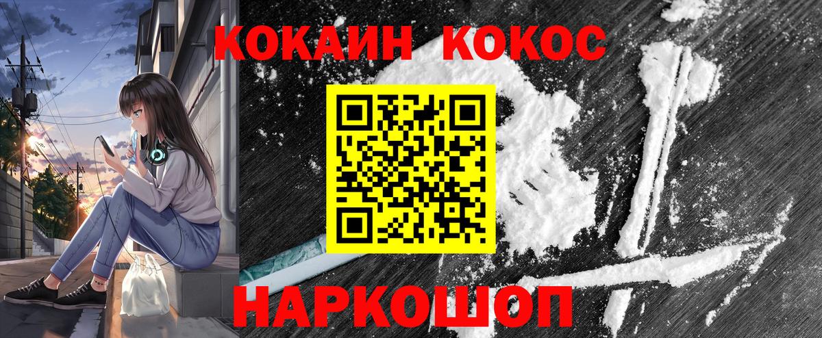 Кокаин Перу Старая Купавна