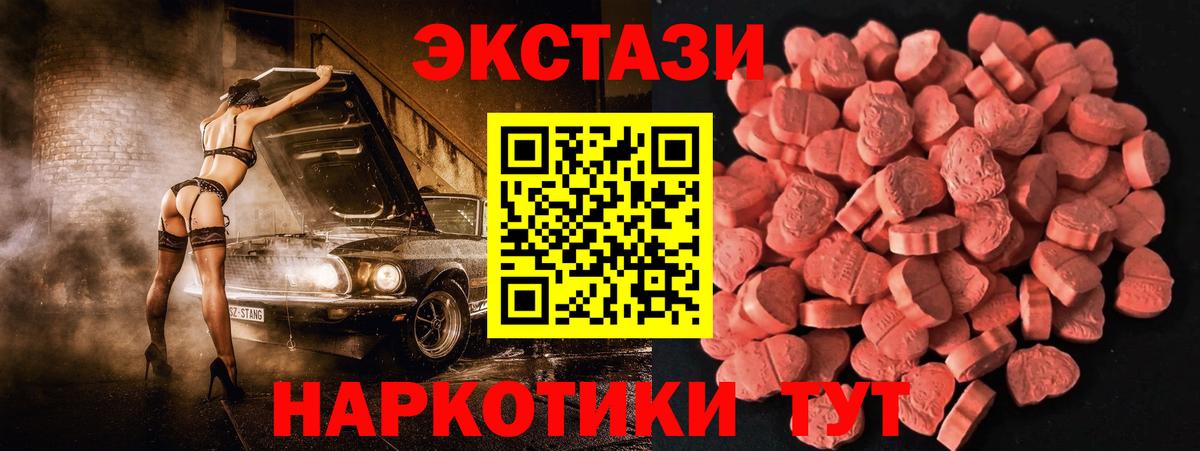 Ecstasy  ЭКСТАЗИ таблы  Вход с VPN  Старая Купавна  Экстази louis Vuitton 