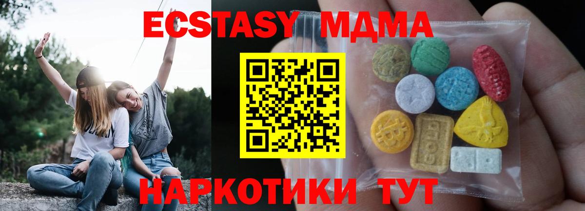 ЭКСТАЗИ XTC Старая Купавна