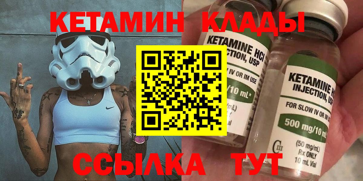 КЕТАМИН VHQ  КЕТАМИН VHQ  Вход с VPN  Старая Купавна 