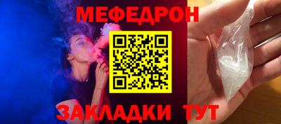 мяу мяу кристалл Мариинск