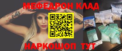 мяу мяу кристалл Мариинск
