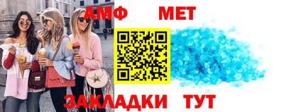 мяу мяу кристалл Мариинск
