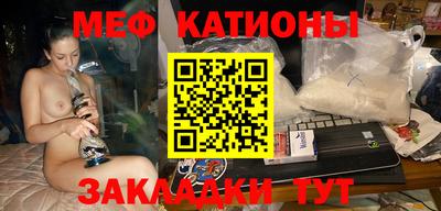 мяу мяу кристалл Мариинск