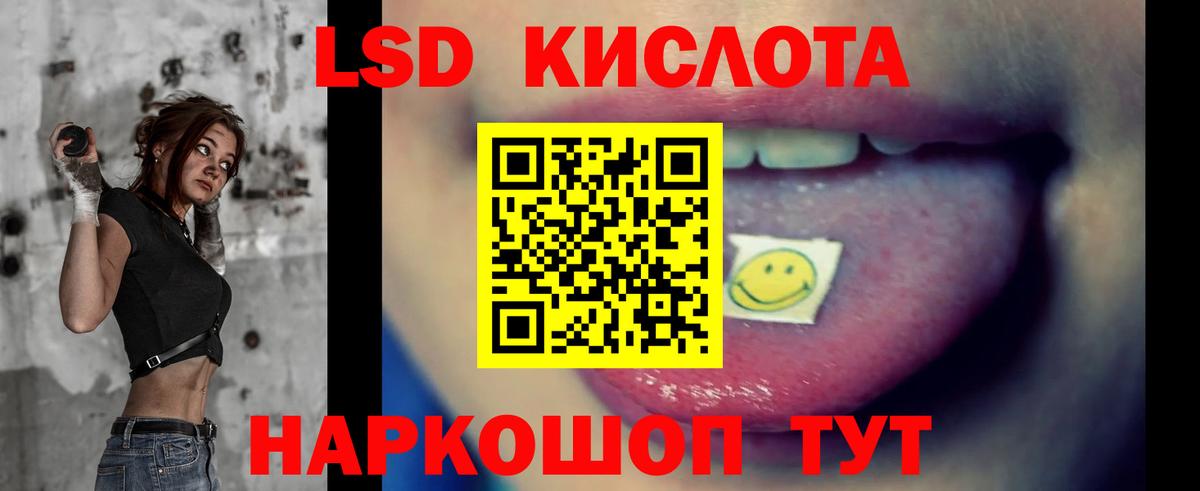 LSD-25 экстази кислота  ЛСД экстази ecstasy  Старая Купавна  Вход с VPN 