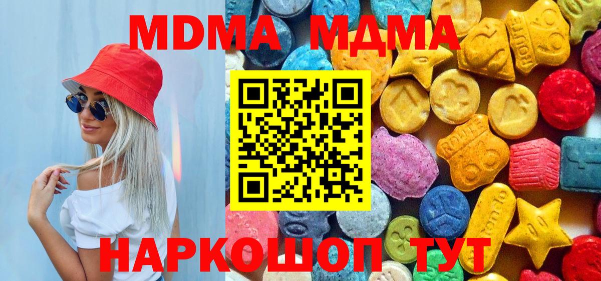 MDMA Molly  MDMA  Вход с VPN  Старая Купавна  MDMA VHQ 