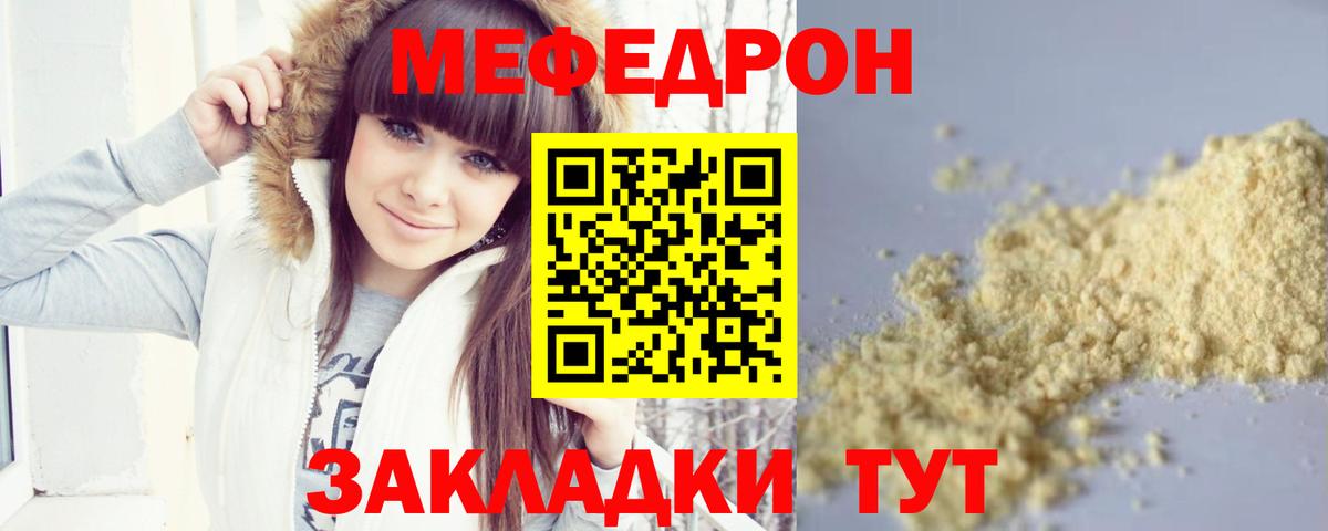 Меф  Вход с VPN  Мефедрон кристаллы  Старая Купавна  МЕФ мука 