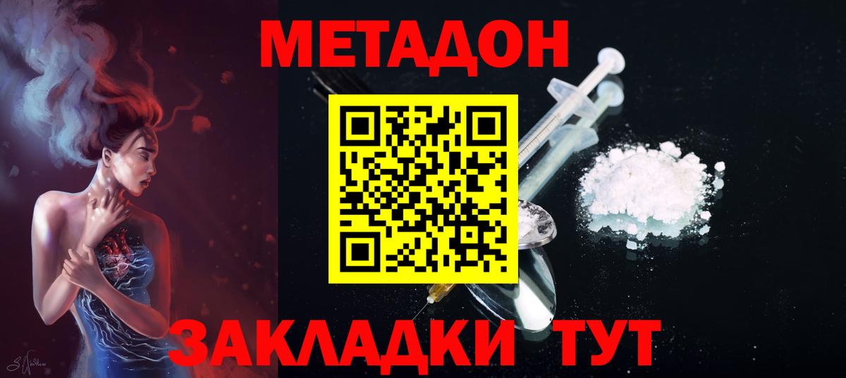Метадон VHQ  Вход с VPN  гидра как зайти  Метадон кристалл  Старая Купавна 