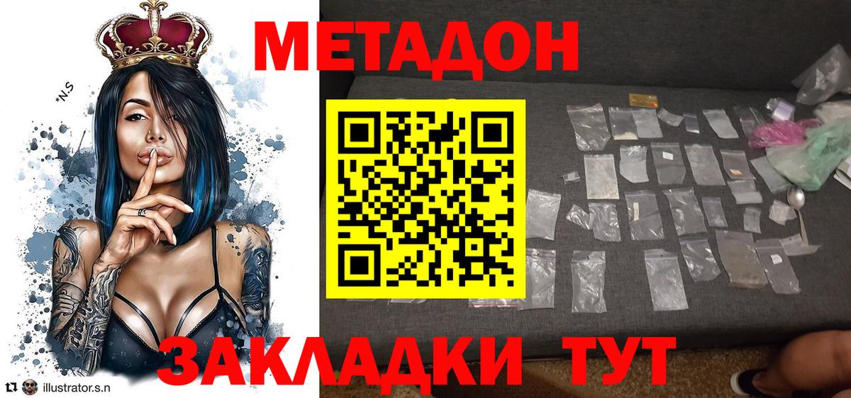 МЕТАДОН белоснежный Старая Купавна