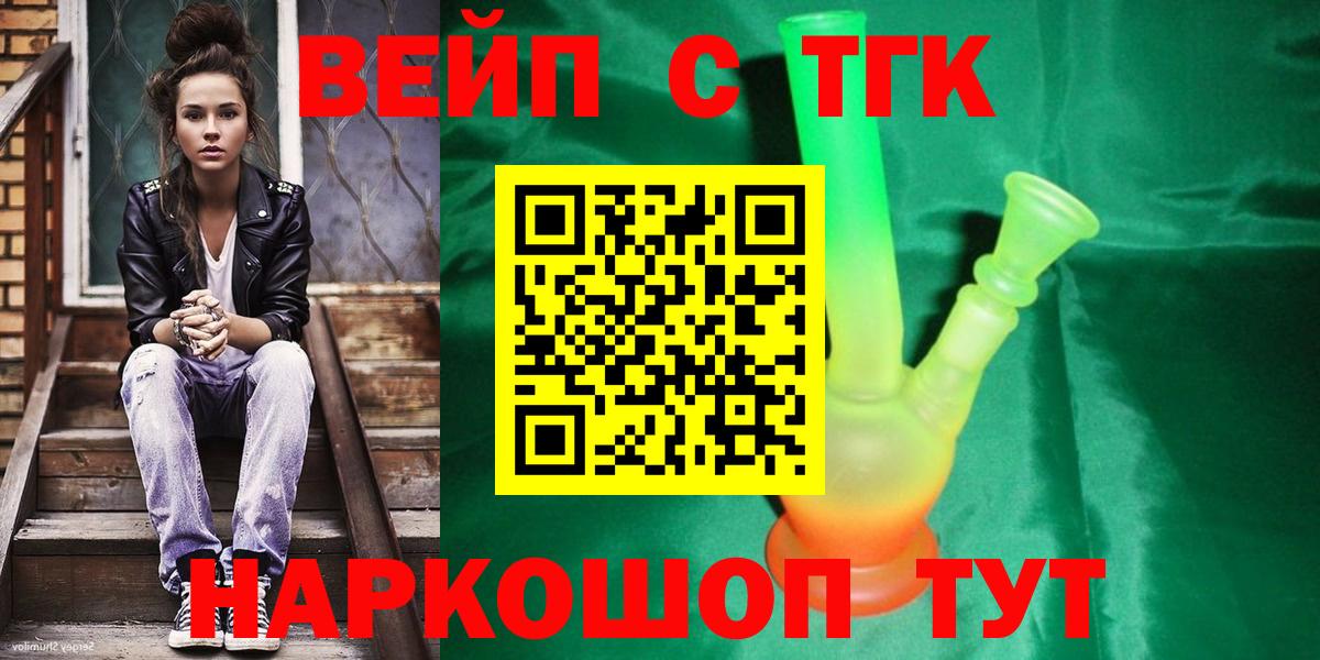 Дистиллят ТГК жижа Старая Купавна